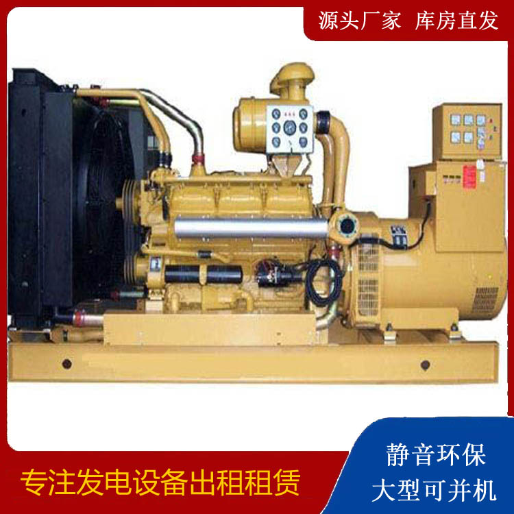 依安出租发电机