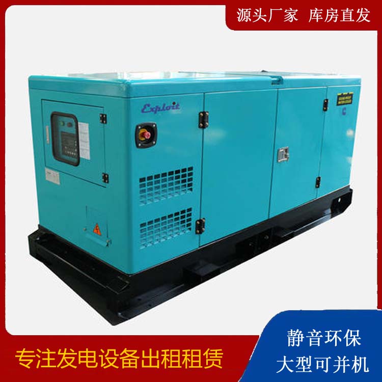 依安租赁发电机