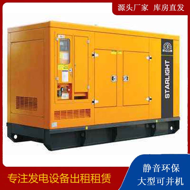 依安出租发电机 移动式发电机组有哪些优势?