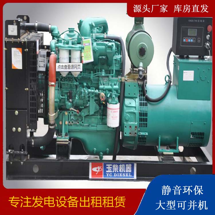 依安出租发电机 柴油发电机组安全使用注意事项